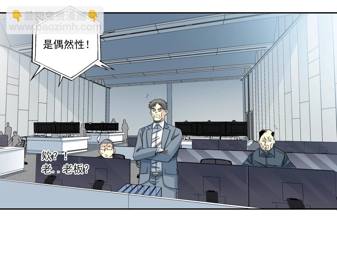 我打造了長生俱樂部 - 第143話 創世之始(1/2) - 1