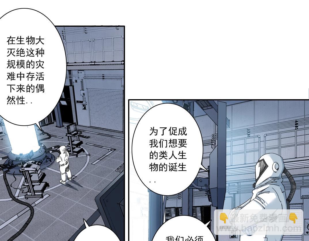 我打造了長生俱樂部 - 第143話 創世之始(1/2) - 2