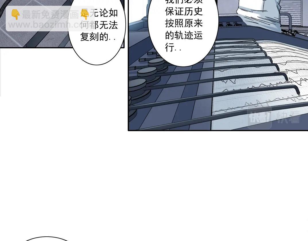 我打造了長生俱樂部 - 第143話 創世之始(1/2) - 3