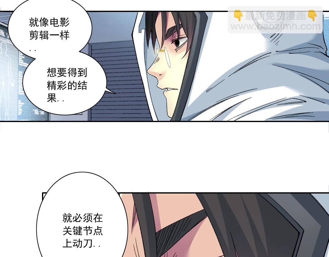 我打造了長生俱樂部 - 第143話 創世之始(1/2) - 4
