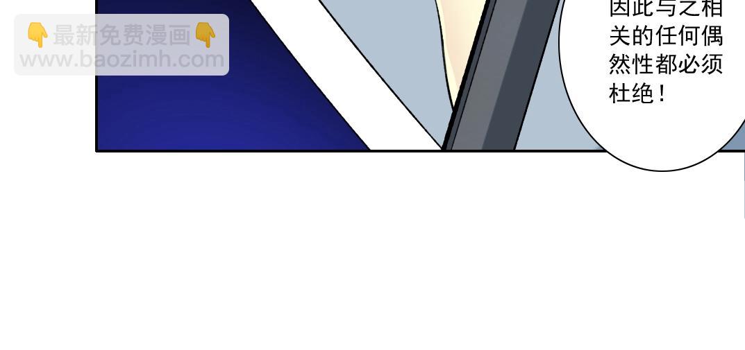 我打造了長生俱樂部 - 第143話 創世之始(1/2) - 6