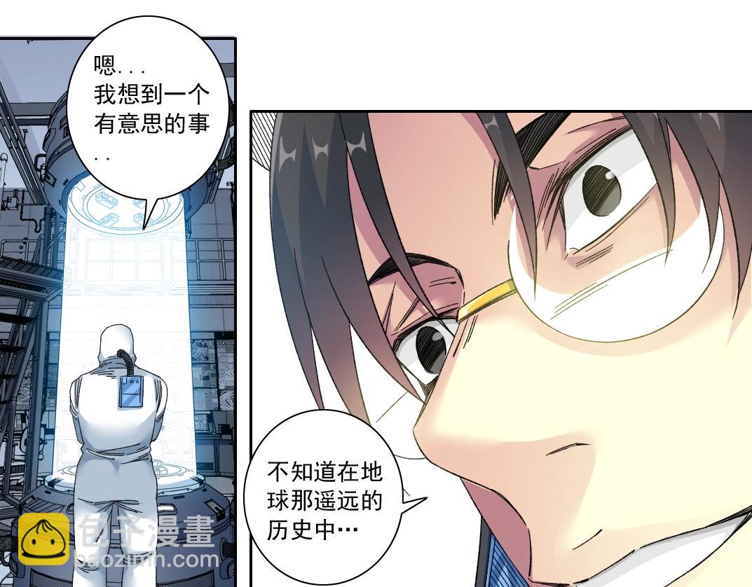 我打造了長生俱樂部 - 第143話 創世之始(1/2) - 7