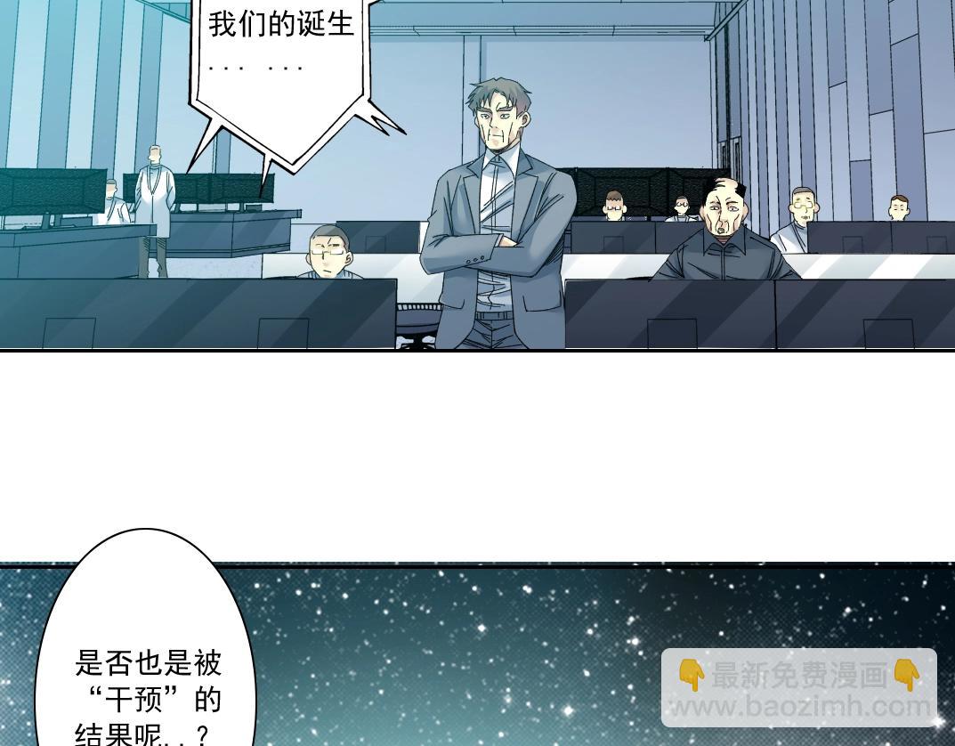 我打造了长生俱乐部 - 第143话 创世之始(2/2) - 3