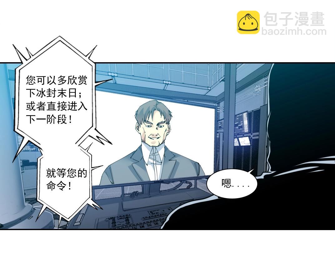 我打造了長生俱樂部 - 第143話 創世之始(1/2) - 7