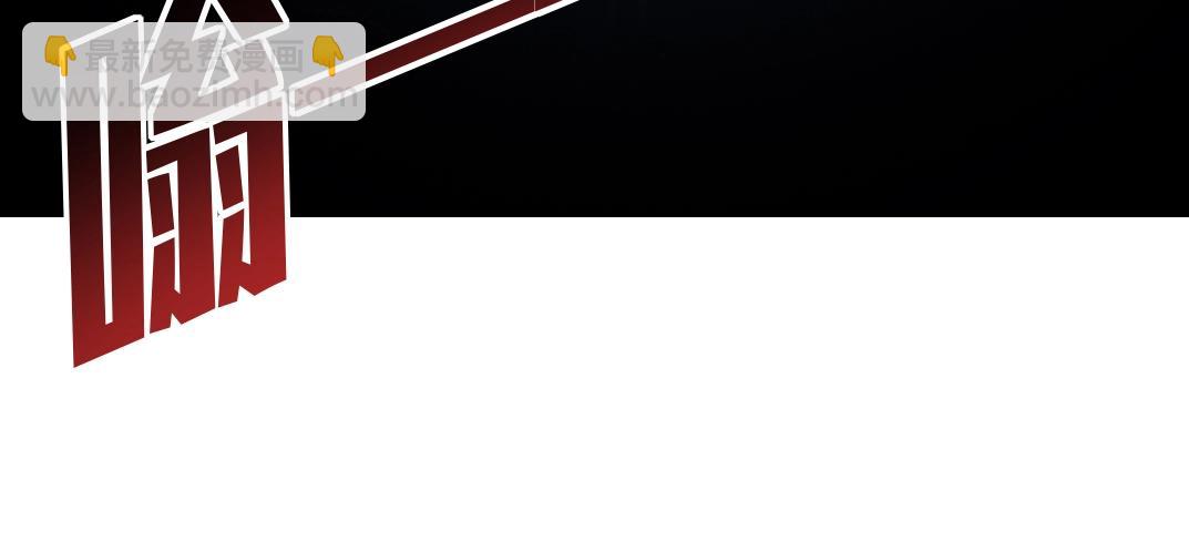 我打造了長生俱樂部 - 第143話 創世之始(2/2) - 6