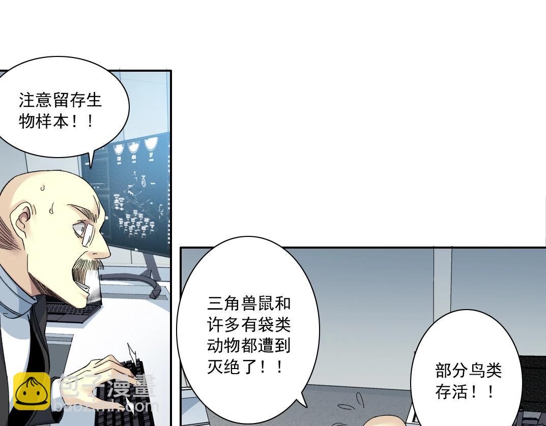 我打造了長生俱樂部 - 第143話 創世之始(2/2) - 1