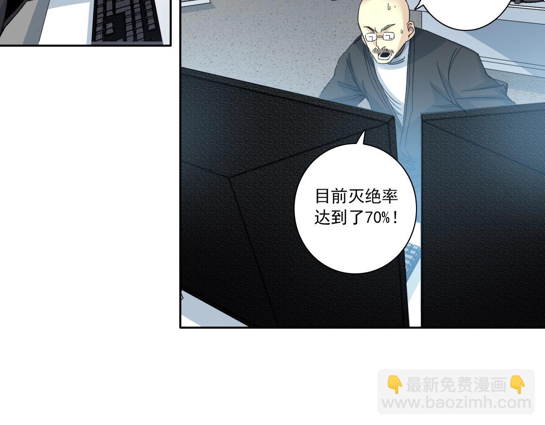 我打造了長生俱樂部 - 第143話 創世之始(2/2) - 2