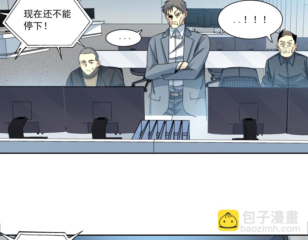 我打造了長生俱樂部 - 第143話 創世之始(2/2) - 6