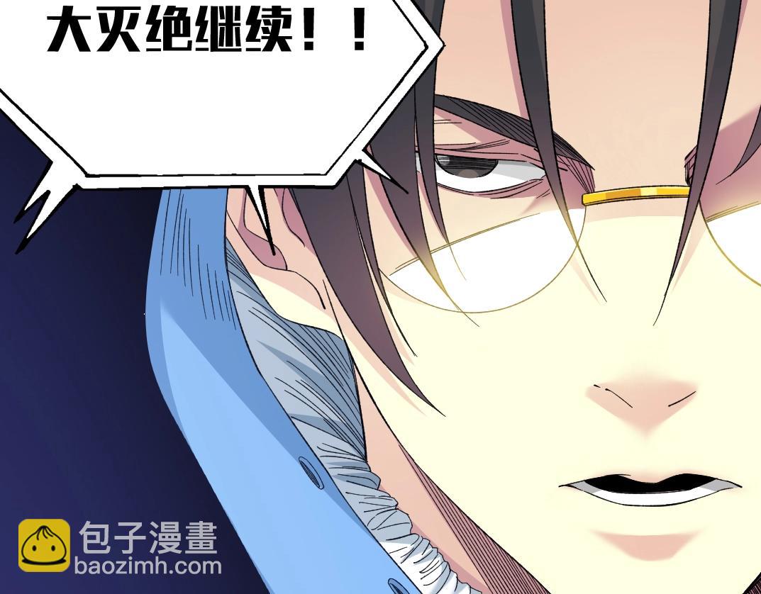 我打造了長生俱樂部 - 第143話 創世之始(2/2) - 2