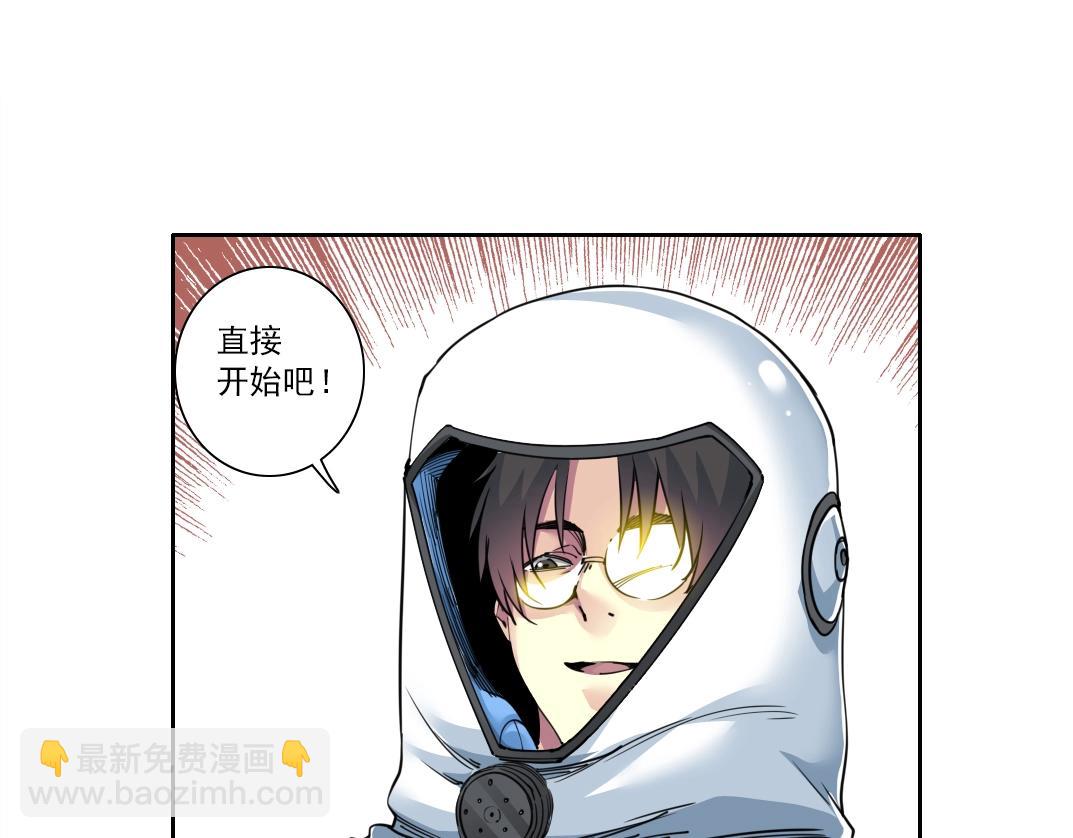 我打造了長生俱樂部 - 第143話 創世之始(1/2) - 8