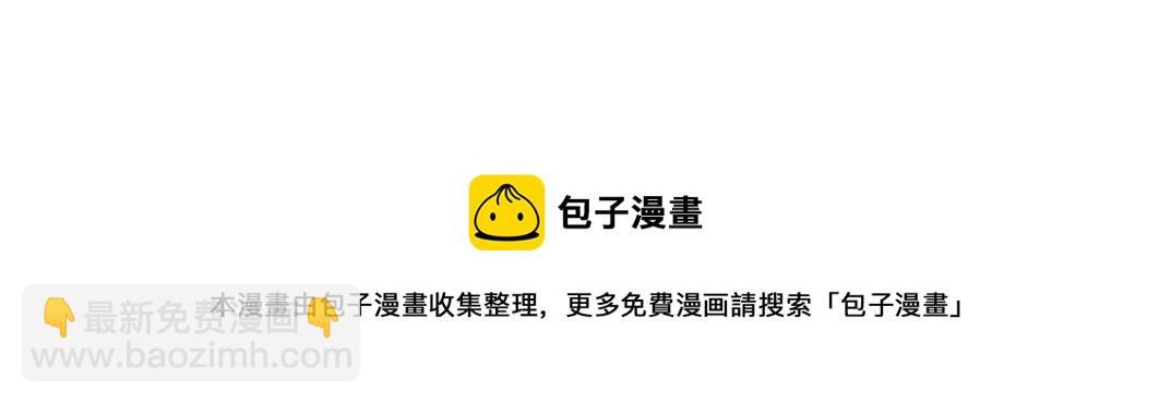 我打造了長生俱樂部 - 第143話 創世之始(2/2) - 4