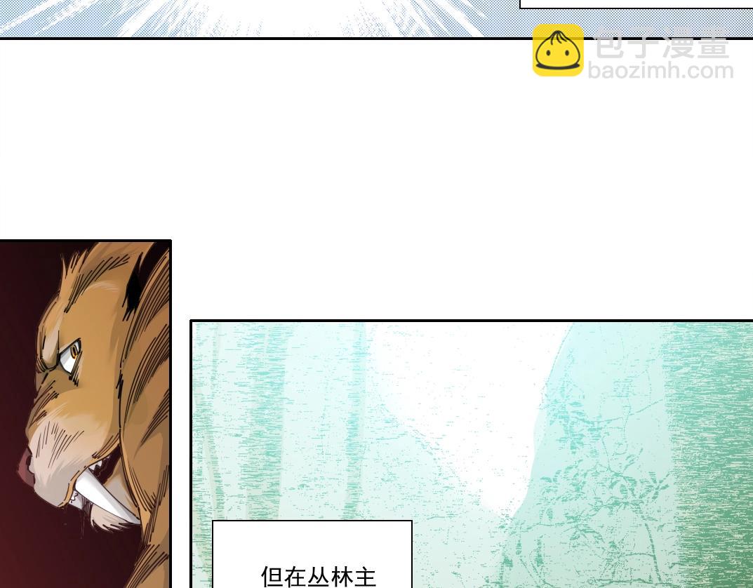 我打造了長生俱樂部 - 第145話 取之用之(1/2) - 3