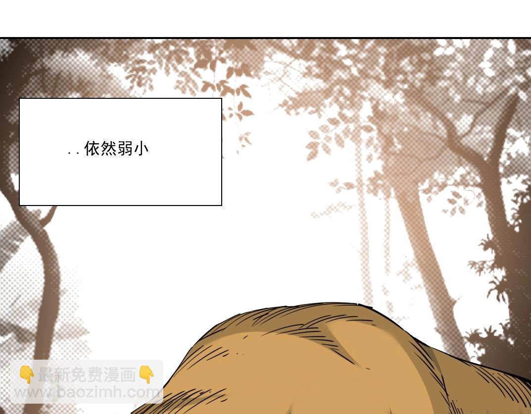 我打造了長生俱樂部 - 第145話 取之用之(1/2) - 6