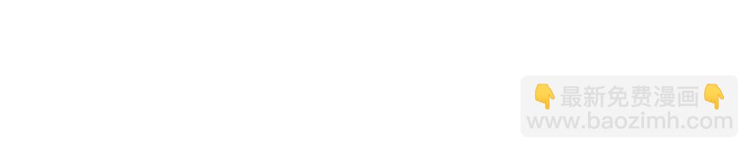 我打造了長生俱樂部 - 第145話 取之用之(1/2) - 1