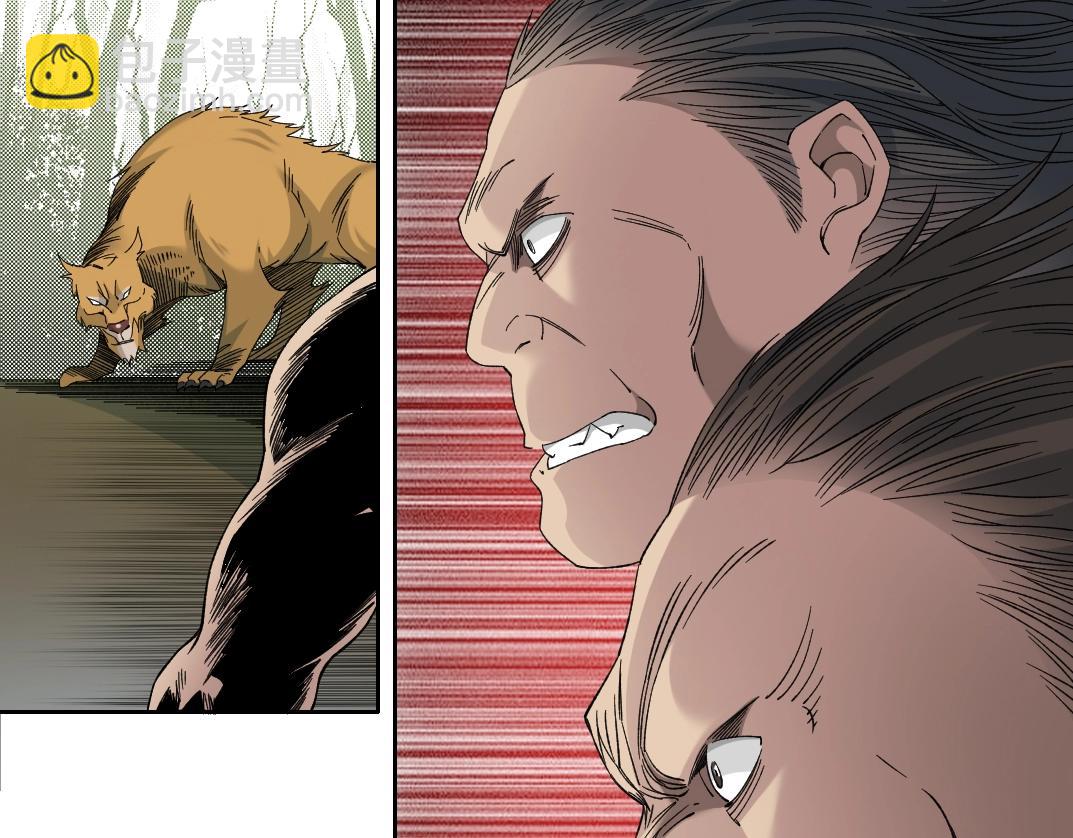 我打造了長生俱樂部 - 第145話 取之用之(1/2) - 7