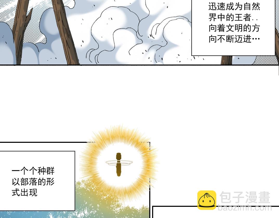 我打造了長生俱樂部 - 第145話 取之用之(1/2) - 2