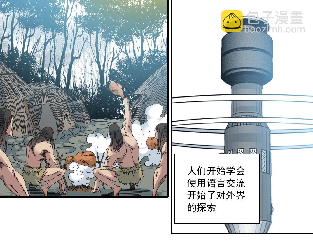 我打造了長生俱樂部 - 第145話 取之用之(1/2) - 3