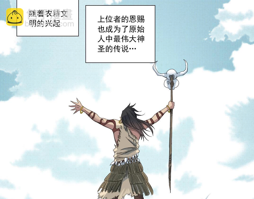 我打造了長生俱樂部 - 第145話 取之用之(1/2) - 5