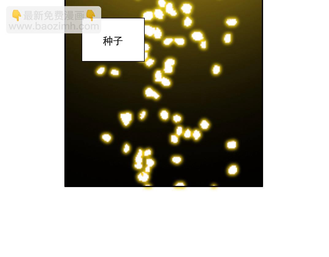 我打造了長生俱樂部 - 第145話 取之用之(1/2) - 7