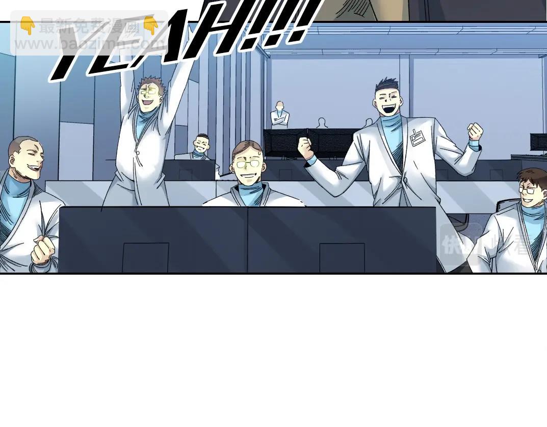 我打造了長生俱樂部 - 第145話 取之用之(1/2) - 3