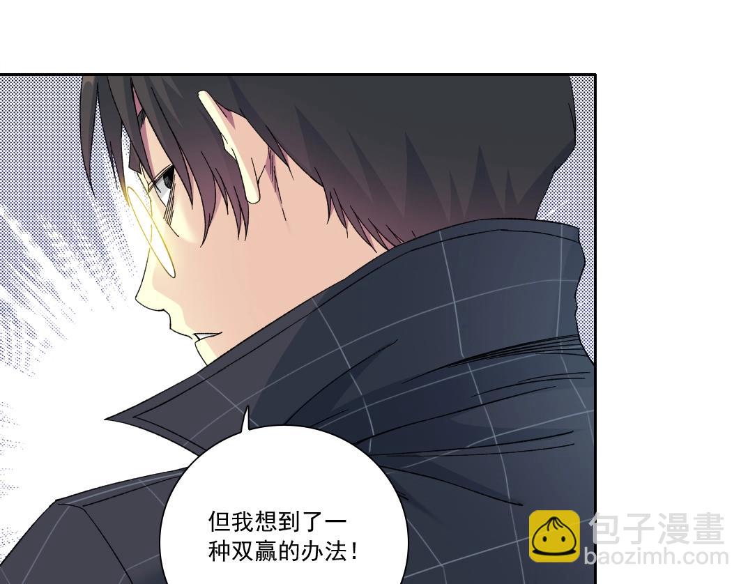 我打造了長生俱樂部 - 第145話 取之用之(2/2) - 2