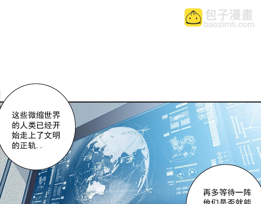 我打造了長生俱樂部 - 第145話 取之用之(2/2) - 4