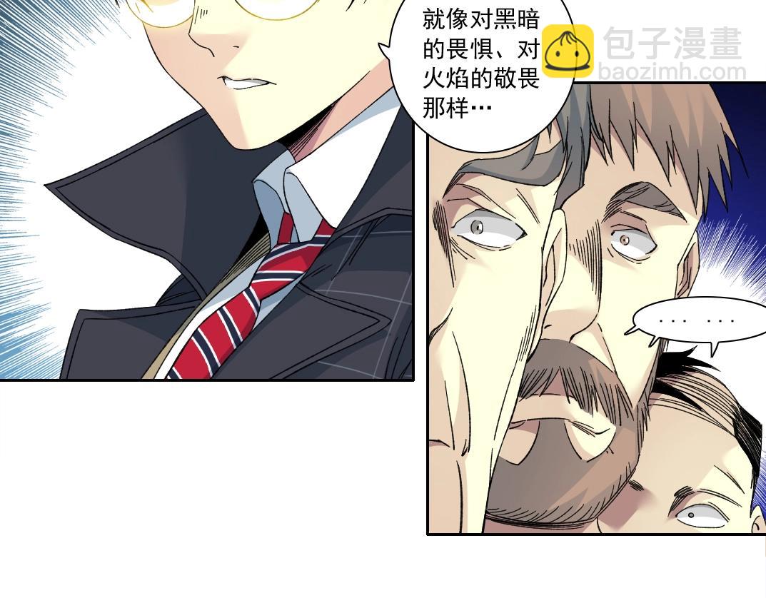 我打造了長生俱樂部 - 第145話 取之用之(2/2) - 2