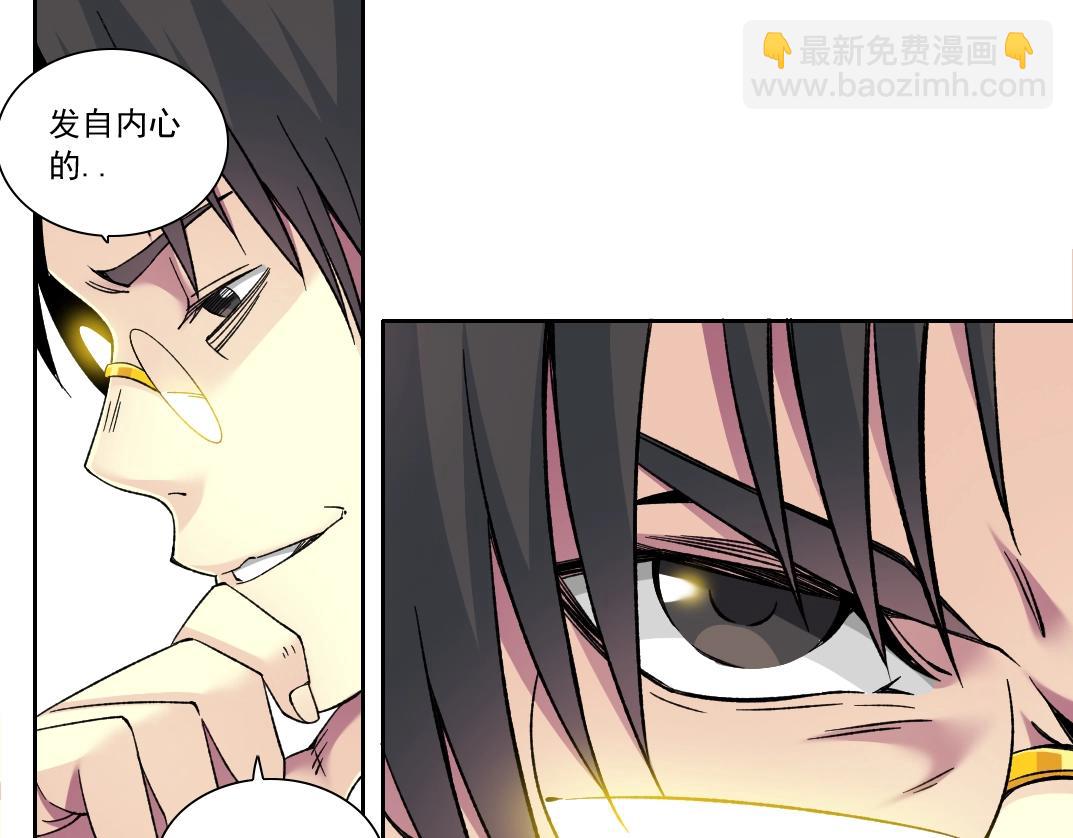 我打造了長生俱樂部 - 第145話 取之用之(2/2) - 4