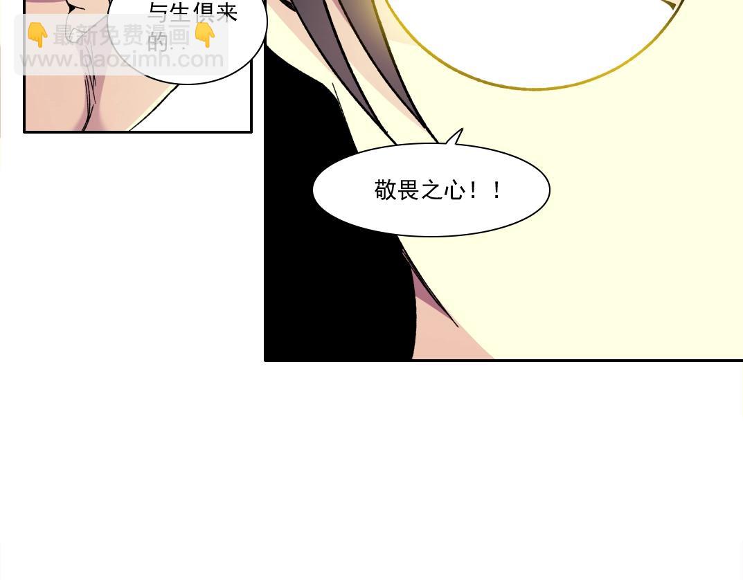 我打造了長生俱樂部 - 第145話 取之用之(2/2) - 1