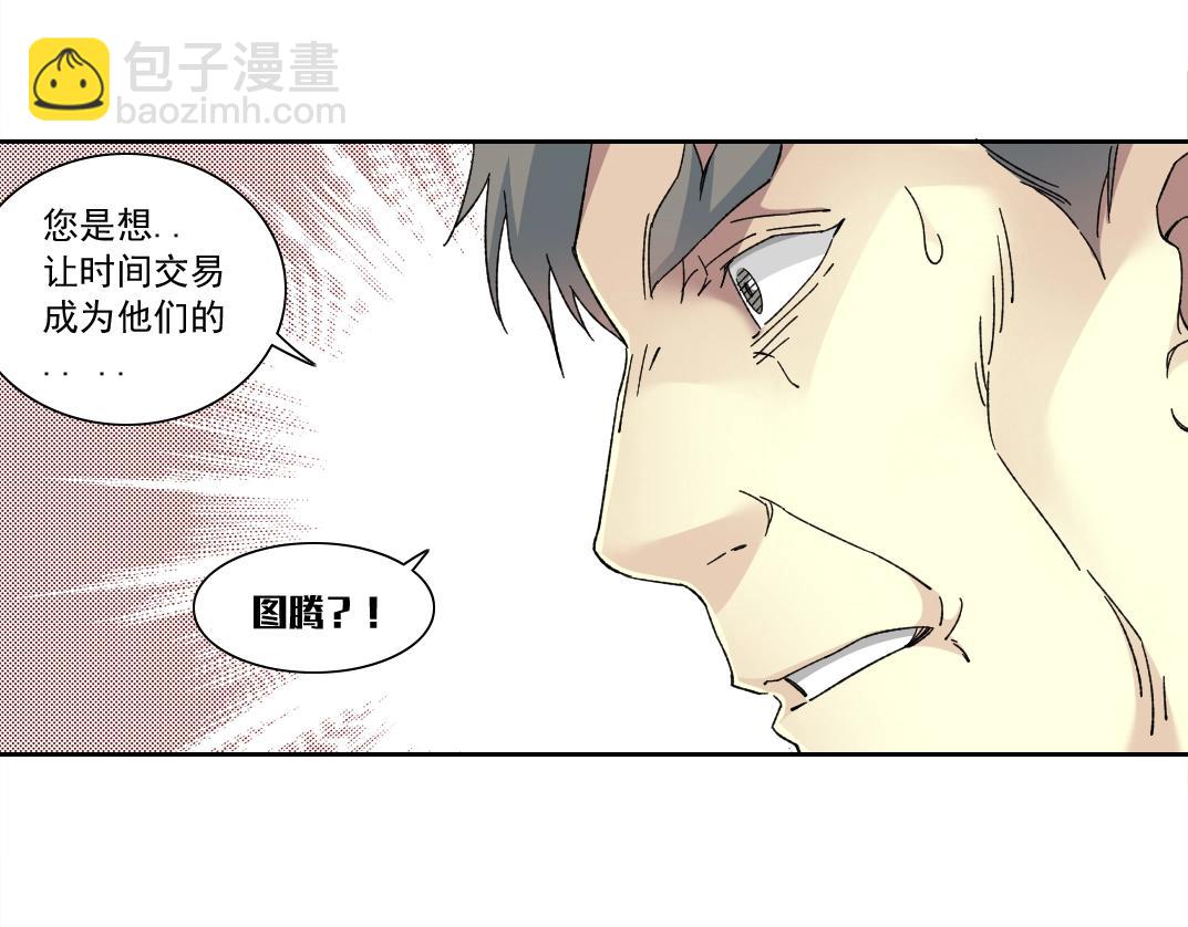 我打造了長生俱樂部 - 第145話 取之用之(2/2) - 2