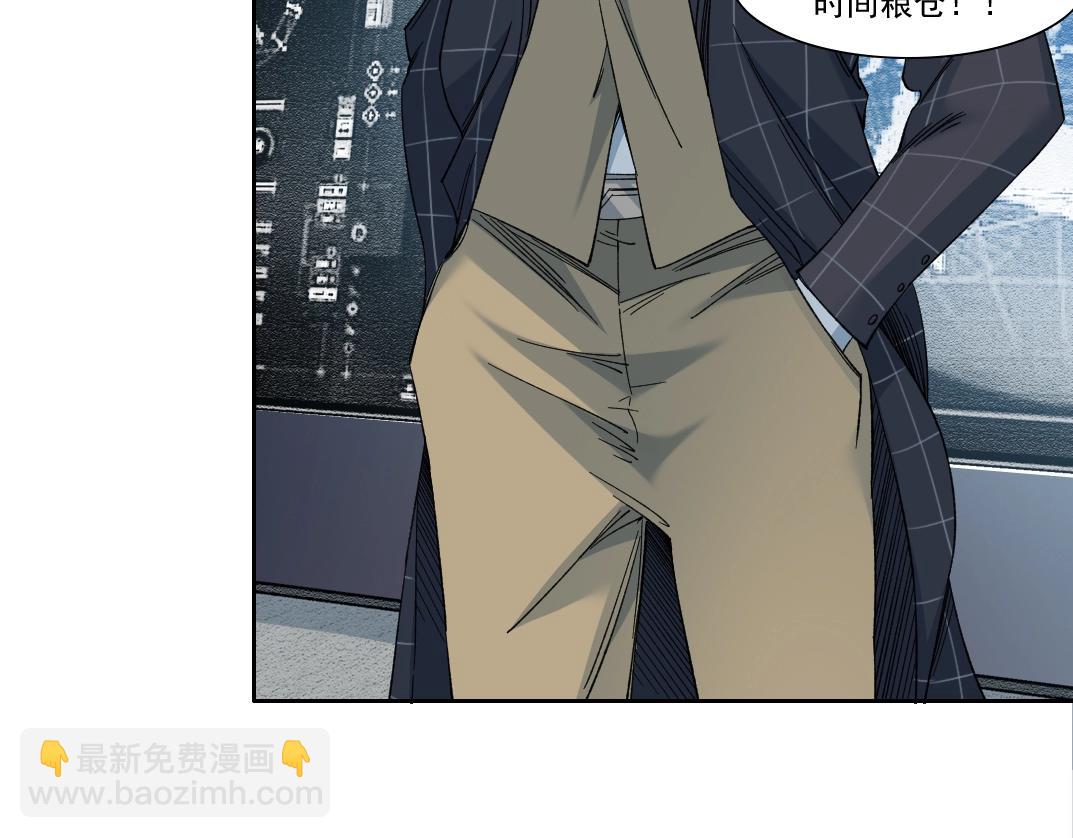 我打造了長生俱樂部 - 第145話 取之用之(2/2) - 4