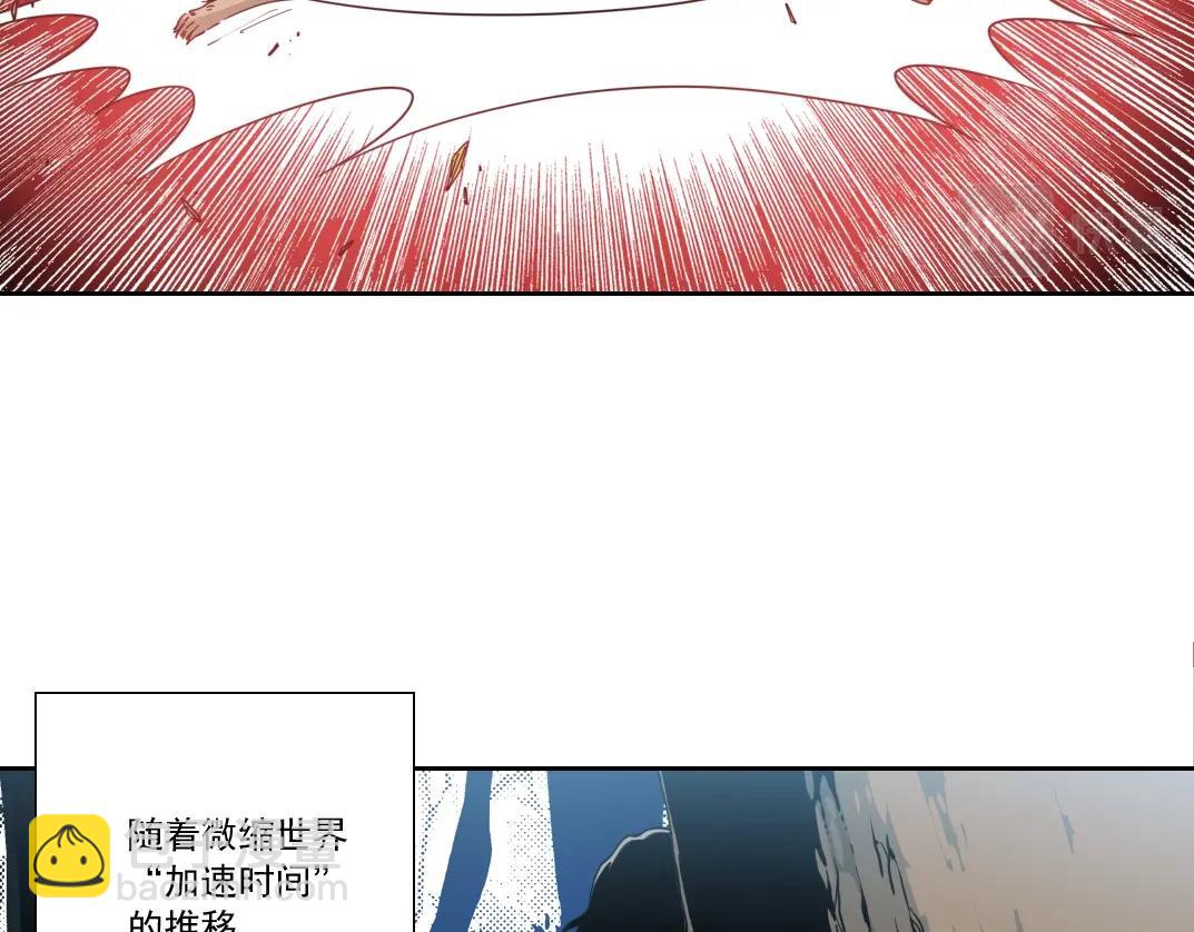 我打造了長生俱樂部 - 第145話 取之用之(1/2) - 7