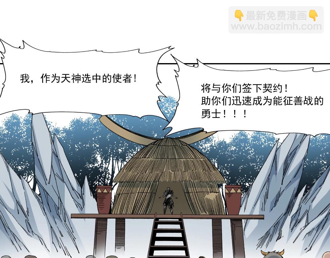我打造了長生俱樂部 - 第147話 橫掃史前(1/2) - 4