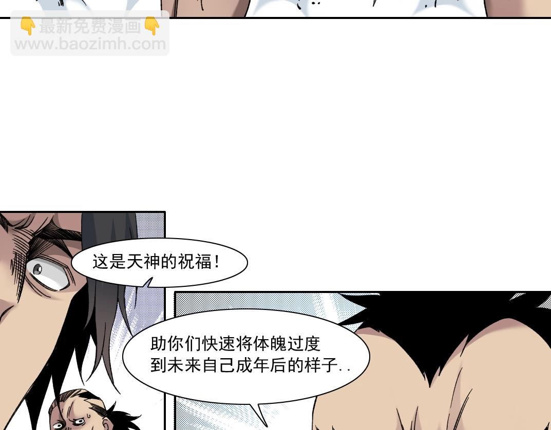 我打造了長生俱樂部 - 第147話 橫掃史前(1/2) - 4