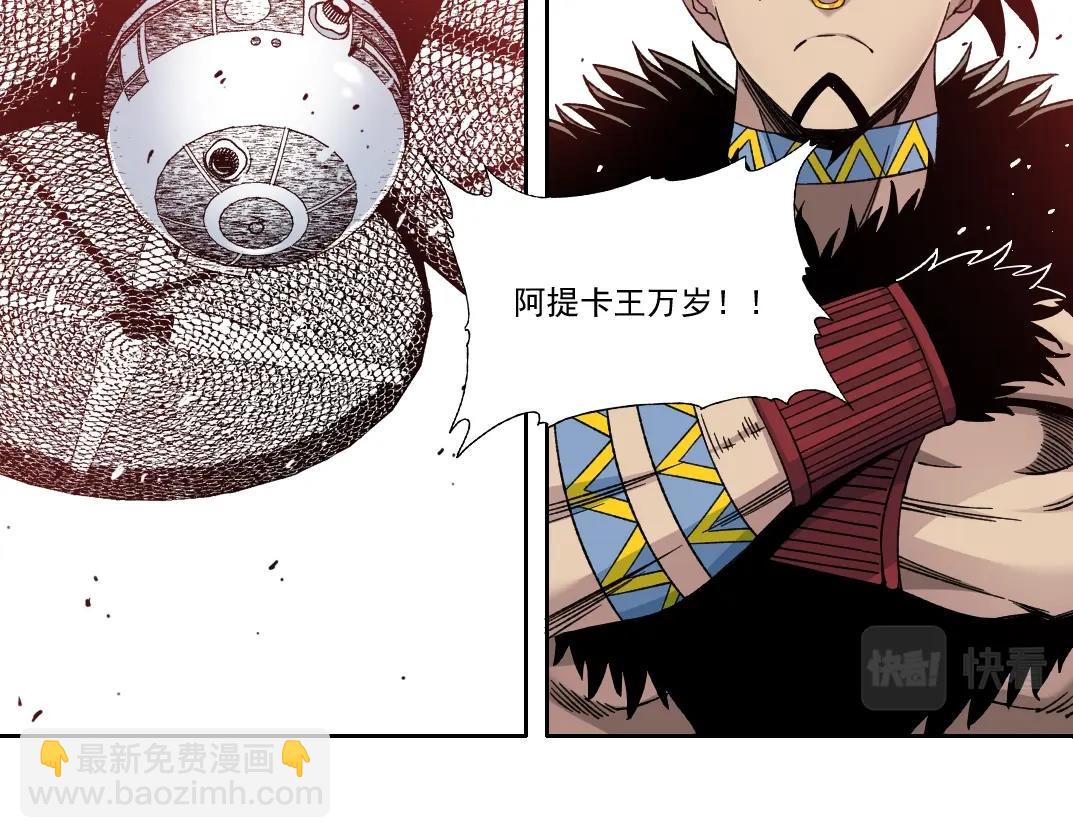 我打造了長生俱樂部 - 第147話 橫掃史前(1/2) - 3