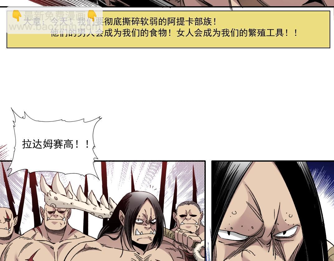 我打造了長生俱樂部 - 第147話 橫掃史前(1/2) - 7