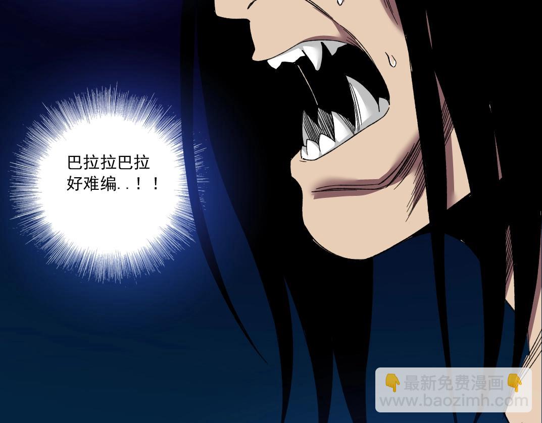 我打造了長生俱樂部 - 第147話 橫掃史前(2/2) - 2