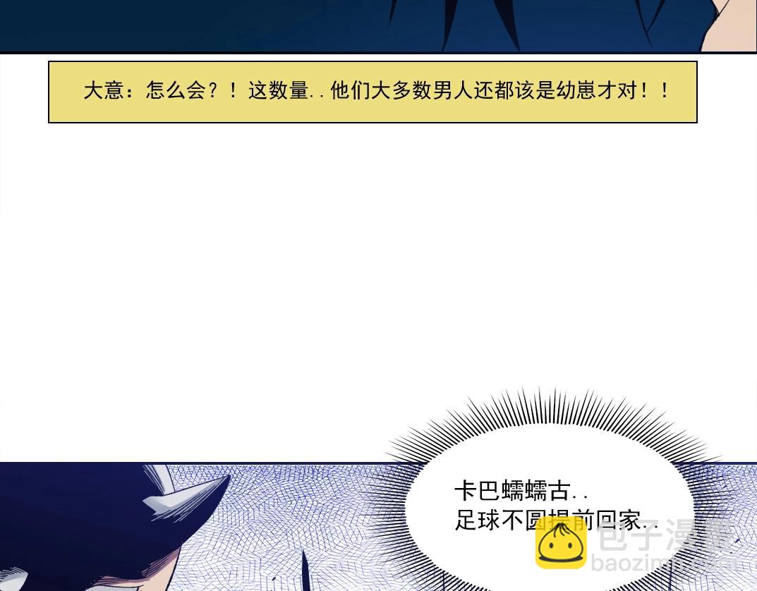 我打造了長生俱樂部 - 第147話 橫掃史前(2/2) - 3