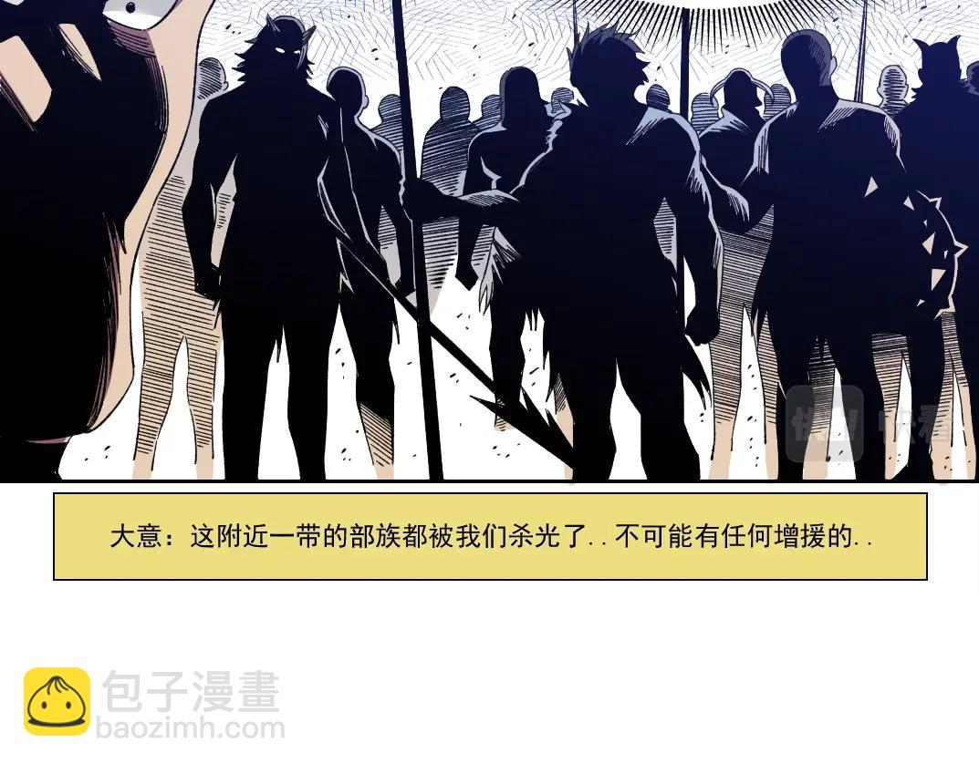 我打造了長生俱樂部 - 第147話 橫掃史前(2/2) - 4