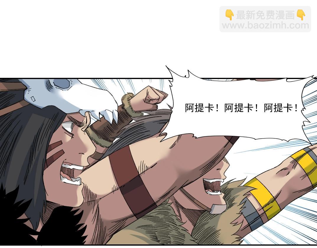 我打造了長生俱樂部 - 第147話 橫掃史前(1/2) - 7