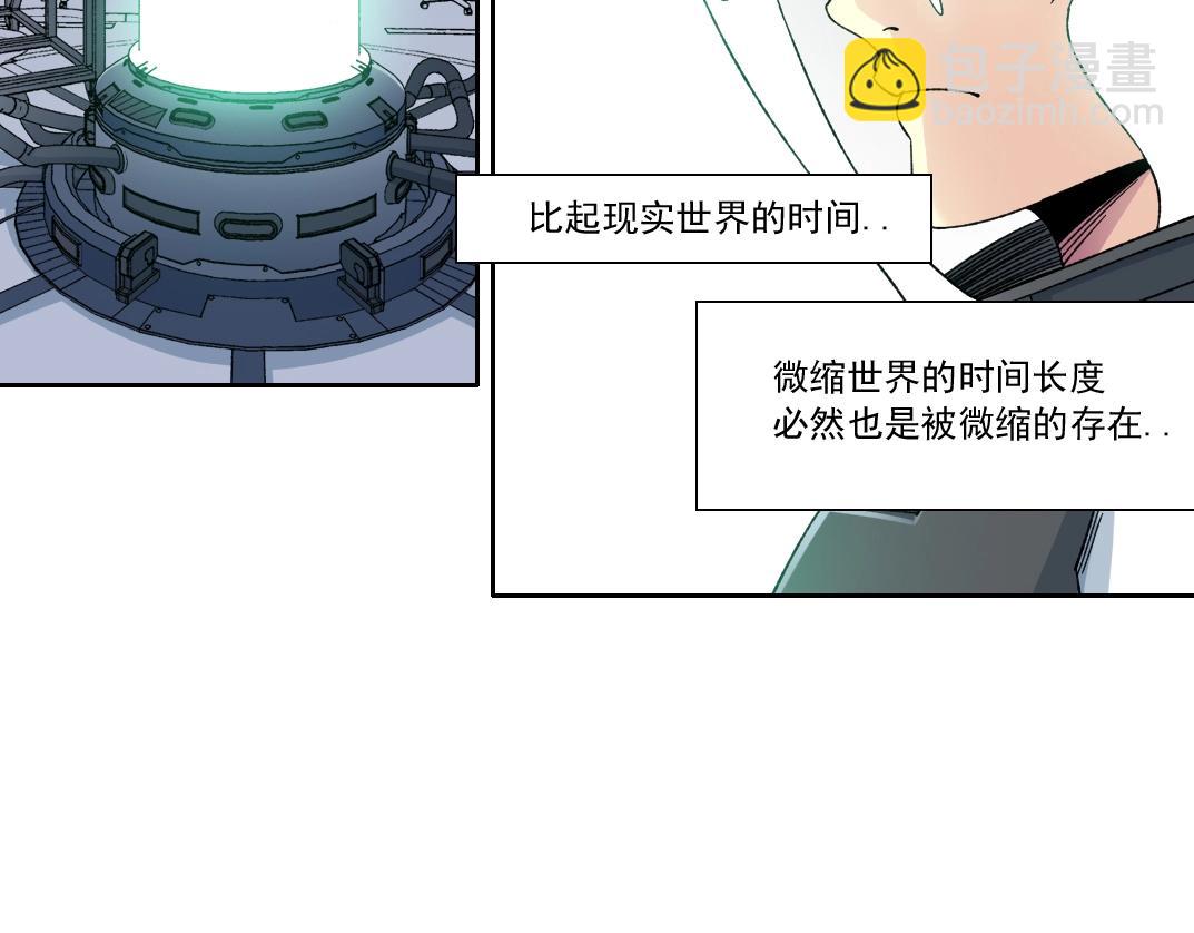 我打造了長生俱樂部 - 第147話 橫掃史前(2/2) - 2