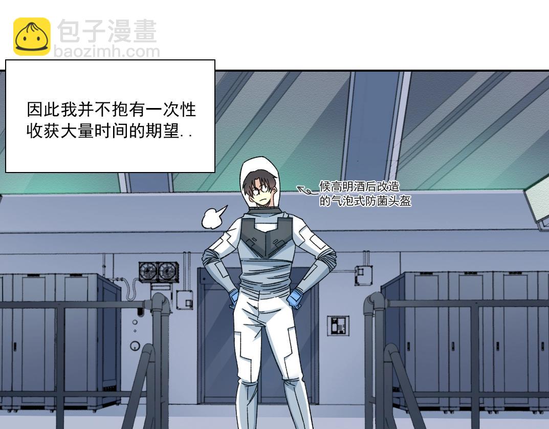 我打造了長生俱樂部 - 第147話 橫掃史前(2/2) - 3