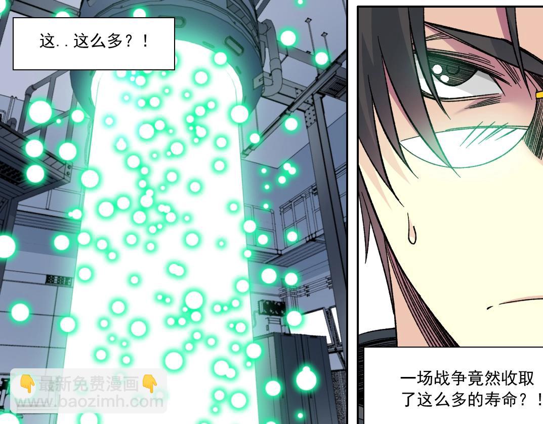 我打造了長生俱樂部 - 第147話 橫掃史前(2/2) - 6