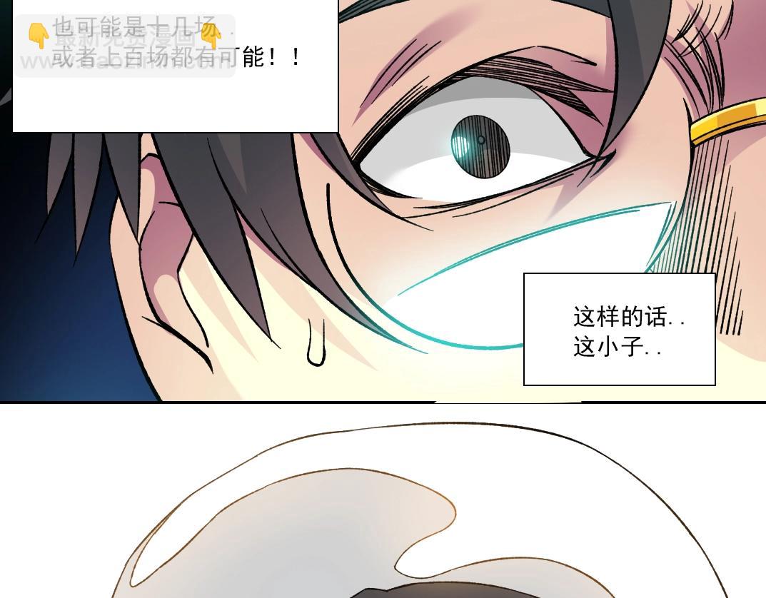 我打造了長生俱樂部 - 第147話 橫掃史前(2/2) - 3