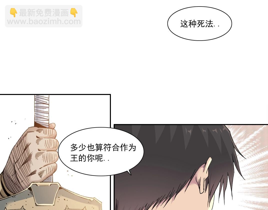 我打造了長生俱樂部 - 第149話 神很忙(1/2) - 6