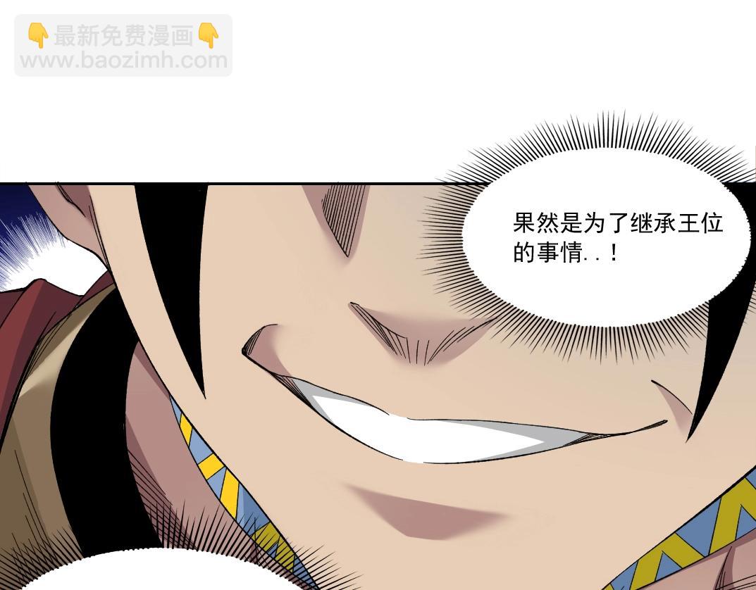 我打造了長生俱樂部 - 第149話 神很忙(1/2) - 8