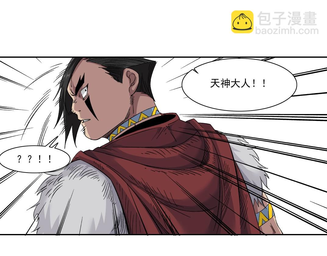 我打造了長生俱樂部 - 第149話 神很忙(1/2) - 2