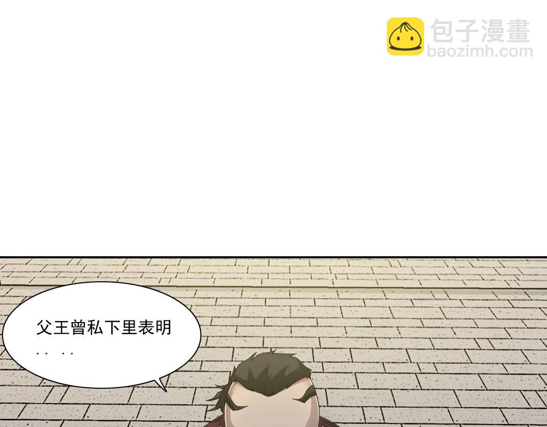 我打造了長生俱樂部 - 第149話 神很忙(1/2) - 3