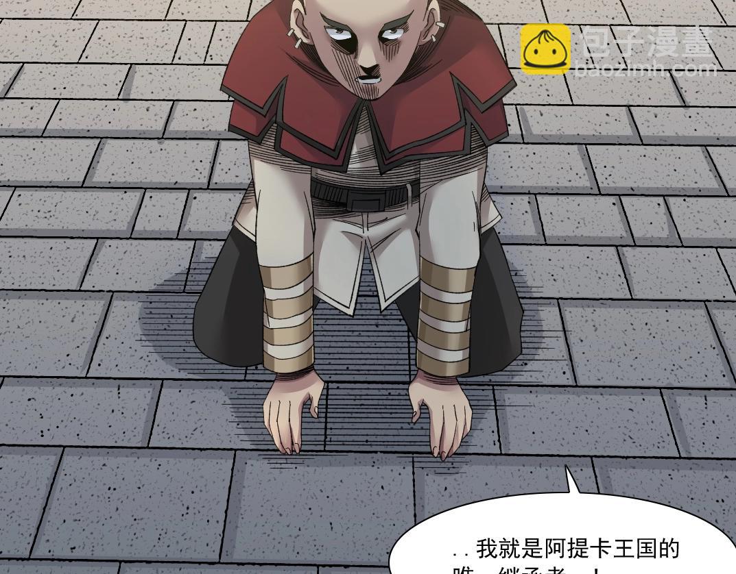 我打造了長生俱樂部 - 第149話 神很忙(1/2) - 4