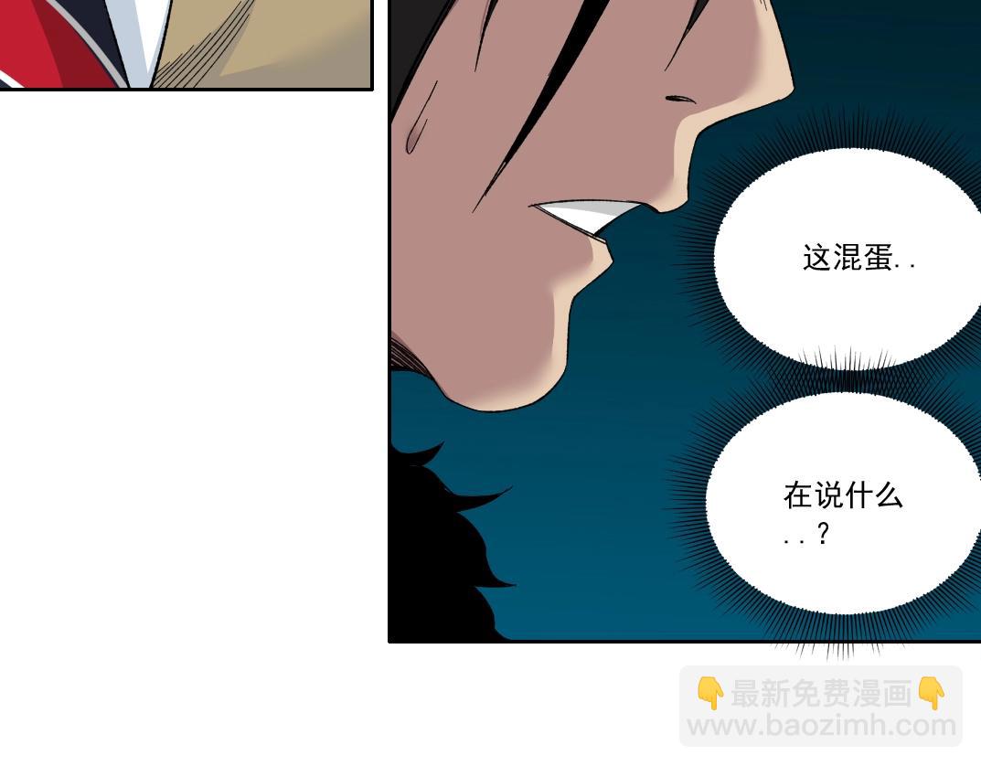 我打造了長生俱樂部 - 第149話 神很忙(1/2) - 7